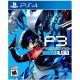 Persona 3 Reload for PS4